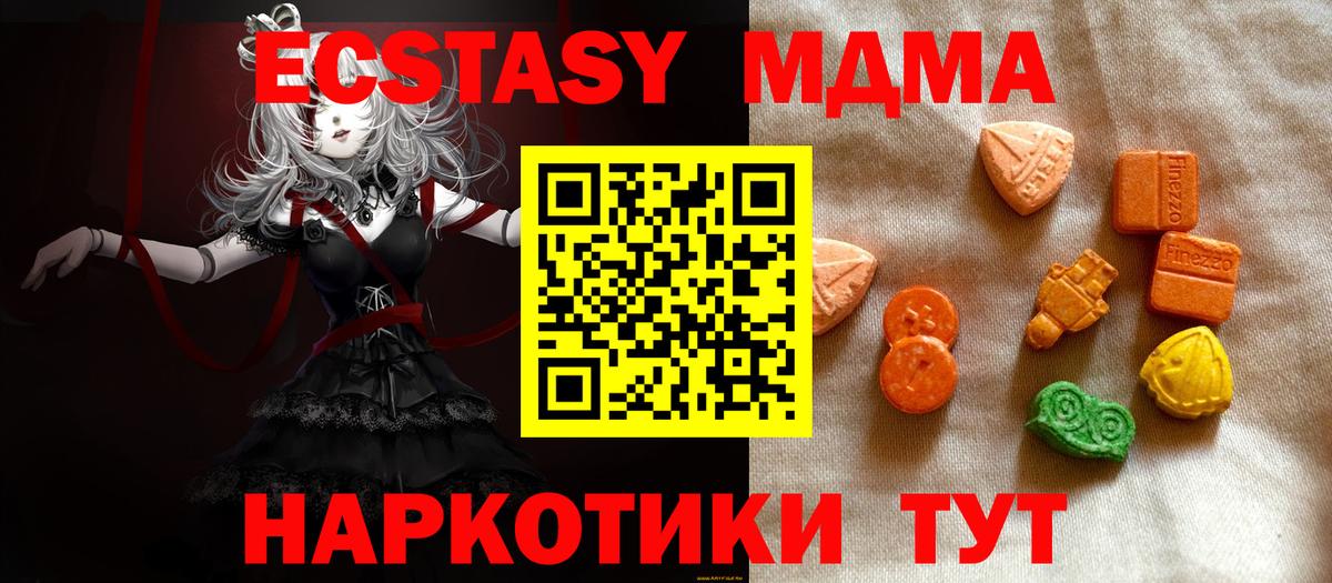 Ecstasy 99%  Ecstasy  Вход с VPN  где можно купить наркотик  Ecstasy 280мг  Крымск 
