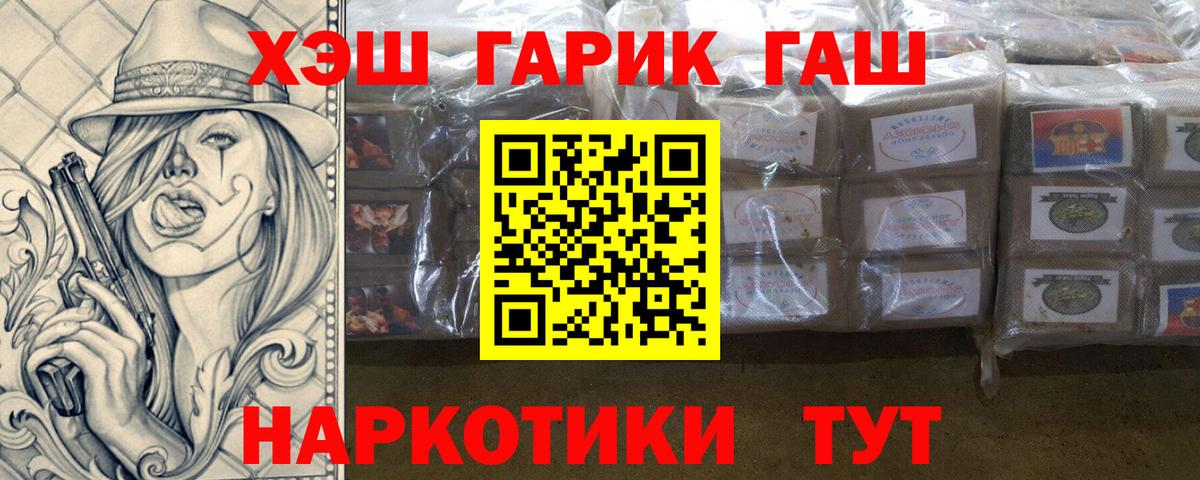 ГАШИШ индика сатива  магазин    Крымск  Вход с VPN  ГАШ Cannabis 