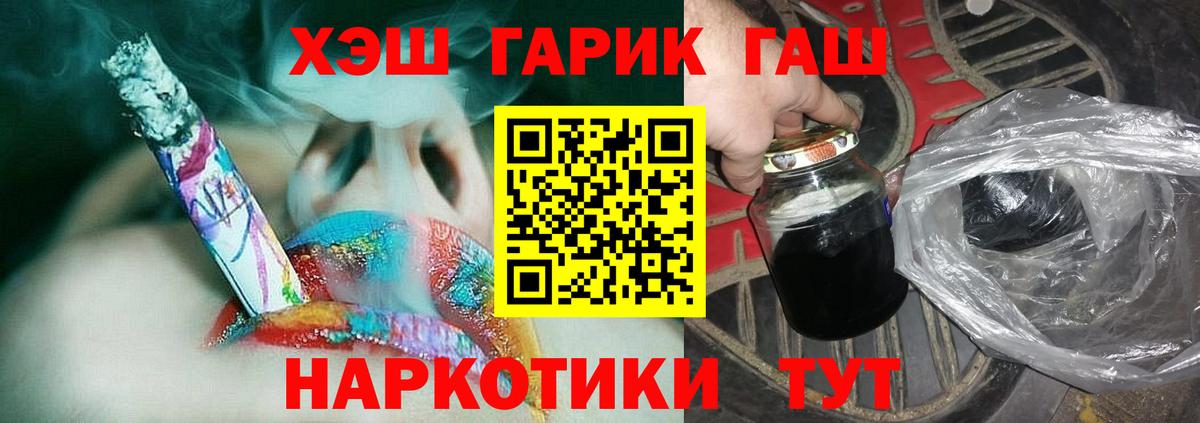 ГАШИШ убойный Крымск