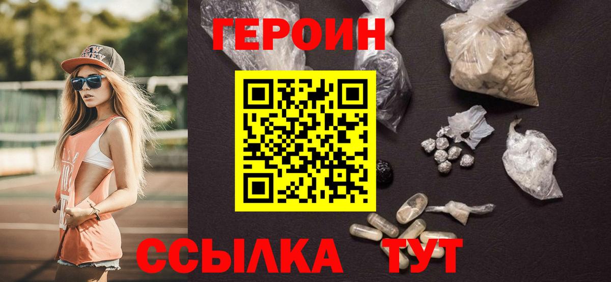 Крымск  Героин Афган  ГЕРОИН  Вход с VPN 
