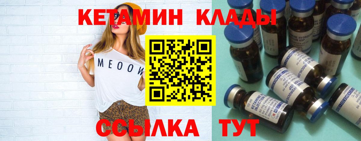КЕТАМИН VHQ  Вход с VPN  КЕТАМИН VHQ  Крымск 