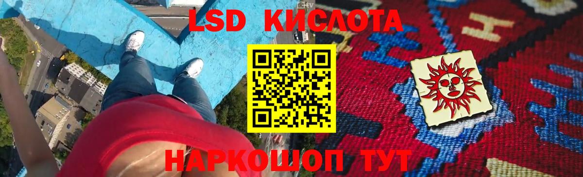 Крымск  ЛСД экстази ecstasy  Вход с VPN 