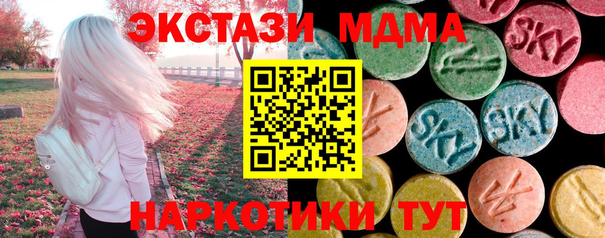 Крымск  MDMA crystal  МДМА VHQ  Вход с VPN 