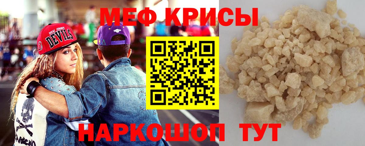 Кетамин  Мефедрон   ГАШИШ  LSD-25  Сколько стоит  Крымск  Вход с VPN 