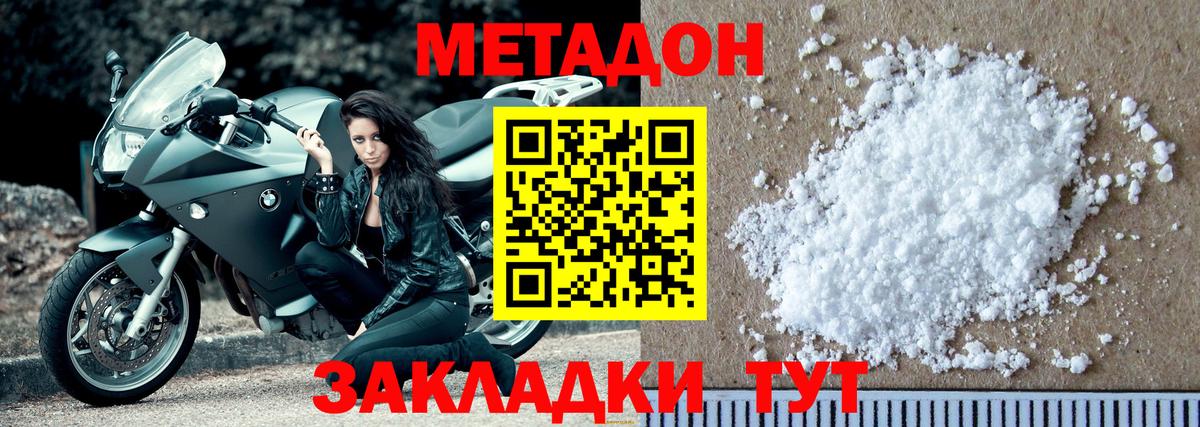 Крымск  МЕТАДОН белоснежный  МЕТАДОН белоснежный  kraken ССЫЛКА  Вход с VPN 