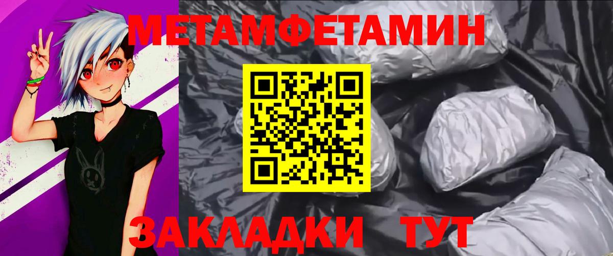 Крымск  Метамфетамин Декстрометамфетамин 99.9%  Вход с VPN 