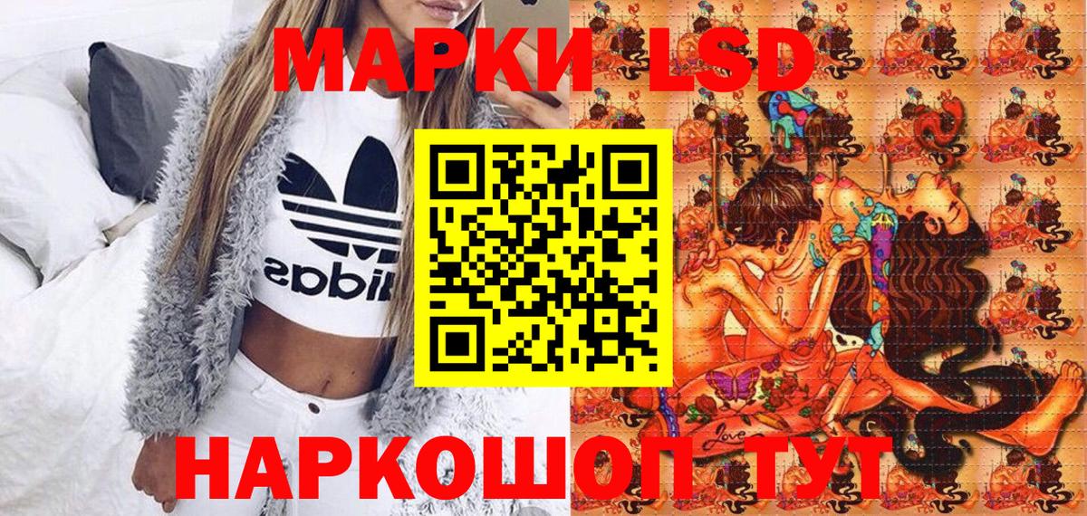 Марки 25I-NBOMe 1,5мг Крымск