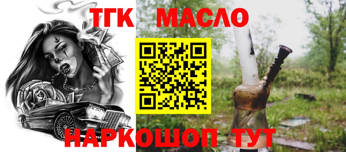 ТГК Wax Крымск