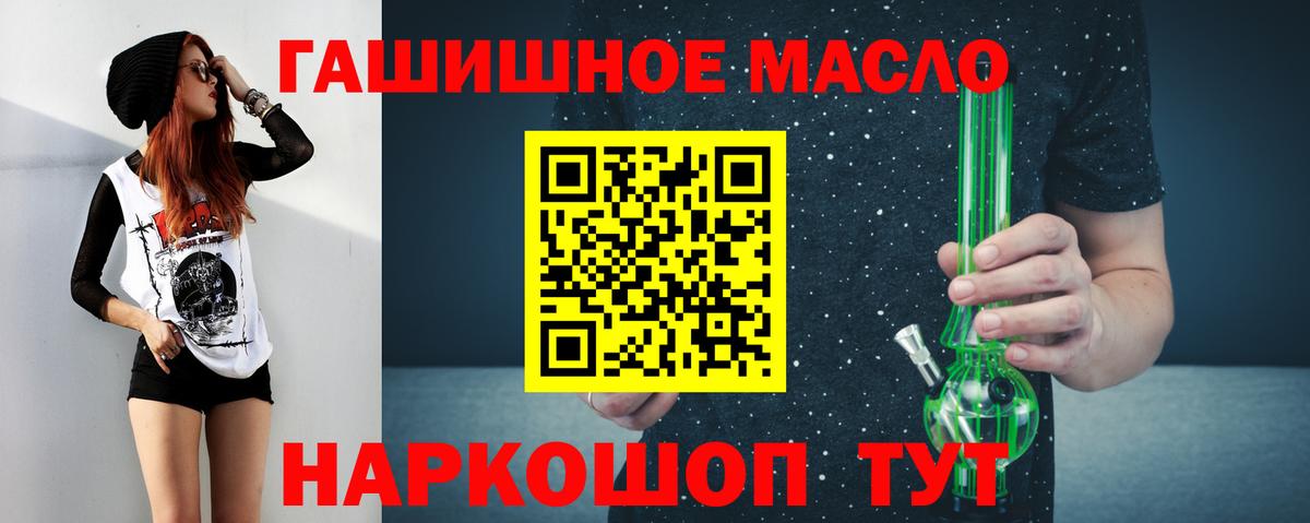 Крымск  ТГК концентрат  ТГК жижа  Вход с VPN 