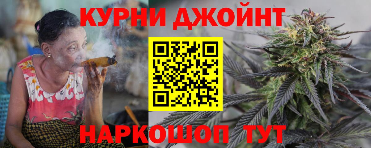 Каннабис SATIVA & INDICA  Вход с VPN  Бошки Шишки MAZAR  Крымск 